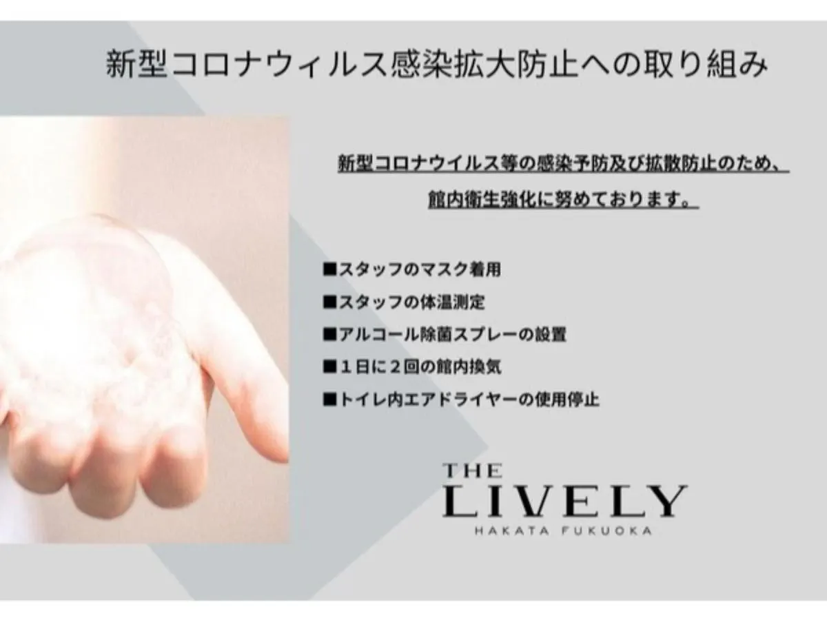 The Lively Hakata Fukuoka - Vacation Stay 82652 Hotel Fukuoka (Fukuoka)
